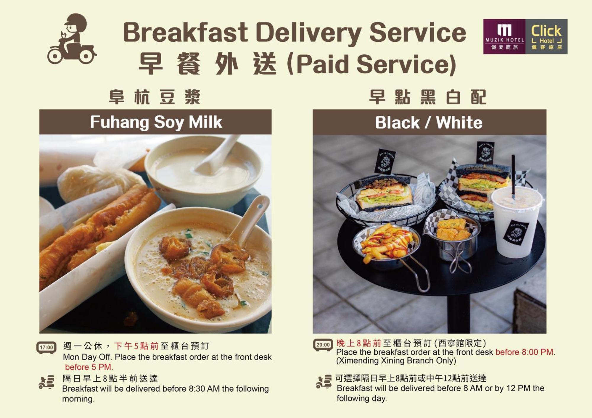 Click Hotel - Taipei Main Station Branch Εξωτερικό φωτογραφία